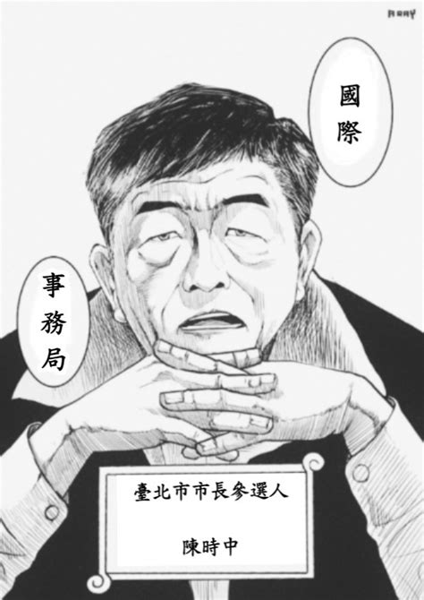 格局 梗圖